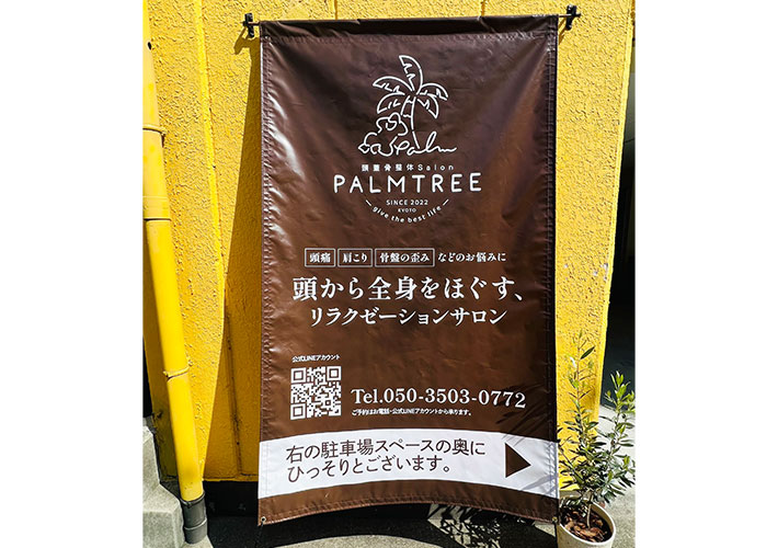 PALM TREE様画像1