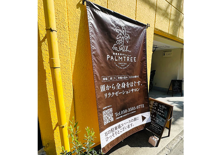 PALM TREE様画像2