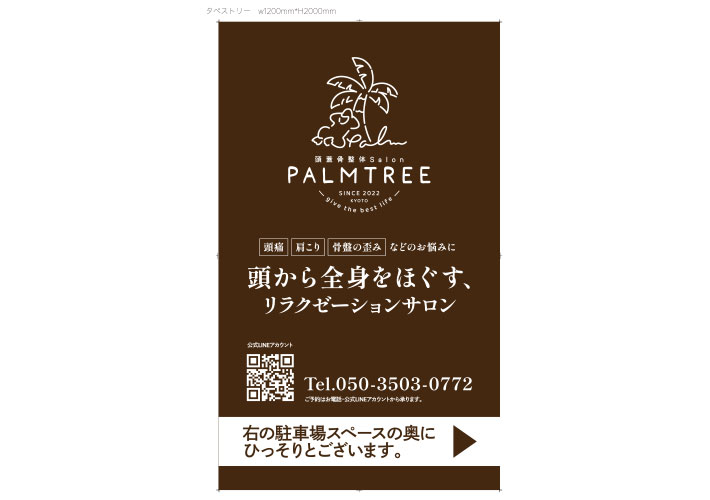 PALM TREE様画像3