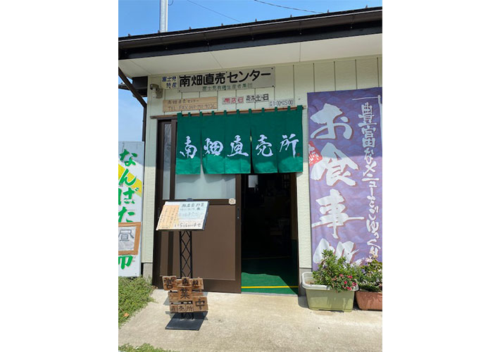 南畑直売センター様画像2