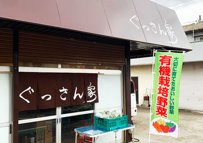ぐっさん家様画像1