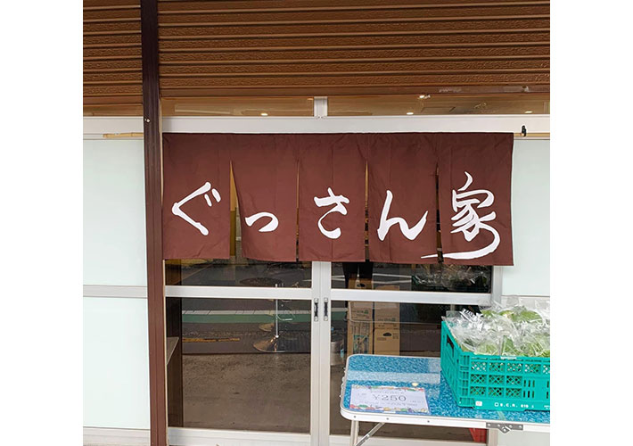 ぐっさん家様画像2