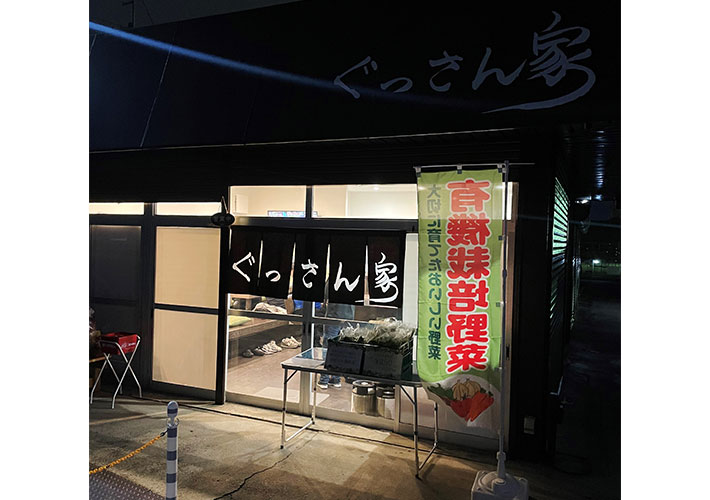 ぐっさん家様画像3