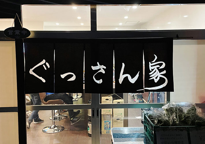 ぐっさん家様画像3