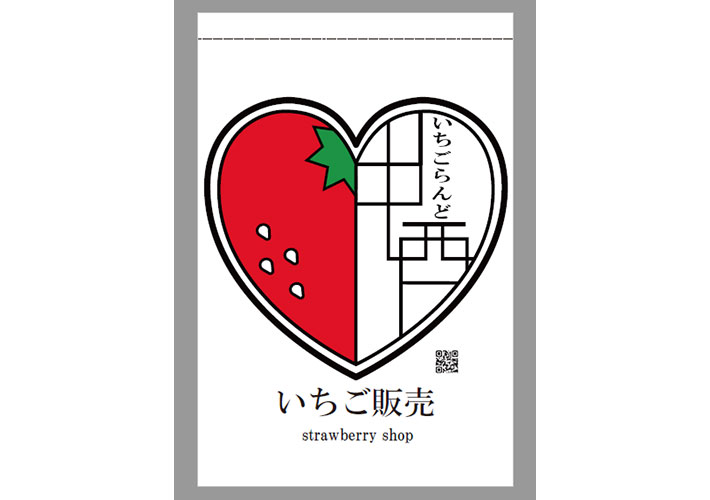 いちごらんど中西様画像3