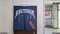 東大阪市立縄手南小学校様