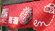 堀江織物株式会社様