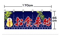 フルカラーのれん