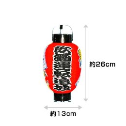 3号弓張り提灯　飲酒運転追放(5個1セット)　※在庫限り