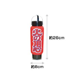 4号弓張り提灯　火の用心(5個1セット)　※在庫限り