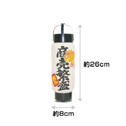 4号弓張り提灯　商売繁盛　白(5個1セット)　※在庫限り