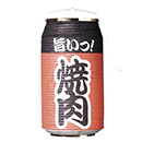 【5755】缶型提灯　焼肉