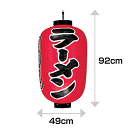 17号長型　ラーメン・味自慢