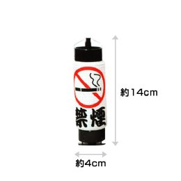 ミニ弓張り提灯　禁煙(5個1セット)　※在庫限り