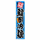 韓国冷麺【4055】