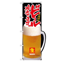 ビール【64512】