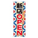 新店OPEN【64541】