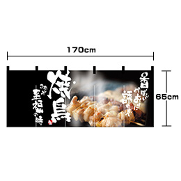 焼鳥-至福の時(フルカラーのれん)