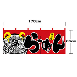 らーめん-味自慢(赤/黒)(フルカラーのれん)