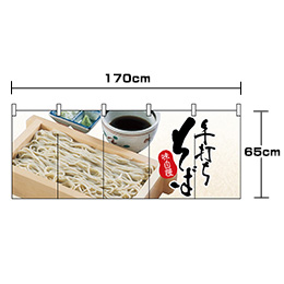 手打ちそば-味自慢(フルカラーのれん)