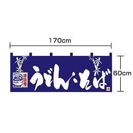うどん・そば-味自慢・竹(青/白)