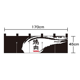 焼肉(黒/黒)(ショートのれん)