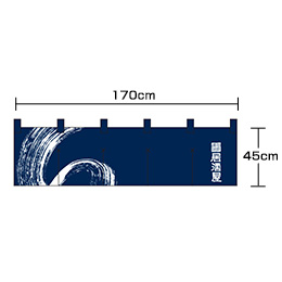 居酒屋-旬鮮美味(紺/白)(ショートのれん)