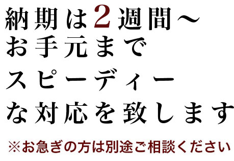 商品が届くまで