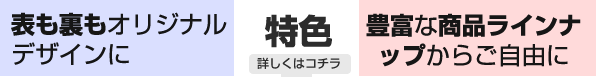 フルオーダーとセミオーダーの特色について