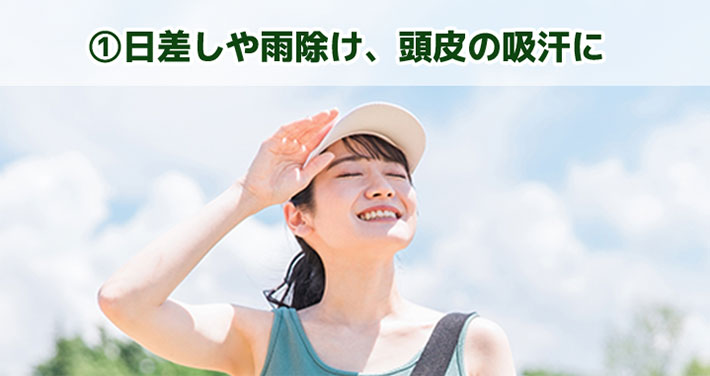 ランニングキャップをオリジナルデザインでオーダー作成！