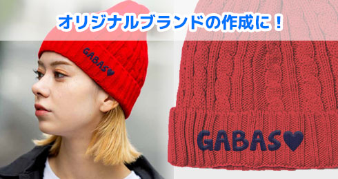 NEWHATTAN（ニューハッタン）オリジナルのプリント・刺繍