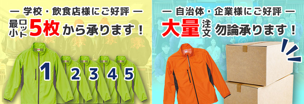 最小ロット5枚から承ります!大量注文承ります!