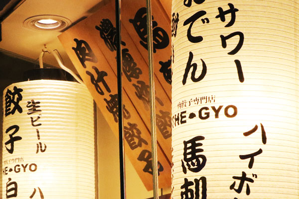 飲食店の内観に設置された、店舗で取り扱っているお食事のメニューが名入れされている、オリジナルの桶型提灯のイメージ画像