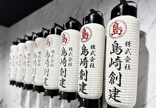 弓張り提灯のオリジナル製作専門店！豊富なサイズで名入れ作成