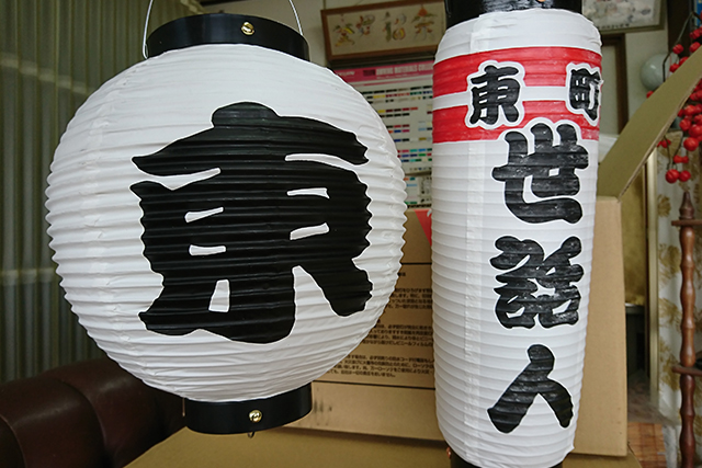 実績No.039【名入れ提灯の専門店】