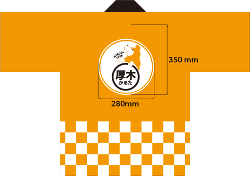 オリジナル半纏・法被のセミオーダー制作可能！手軽で精巧！