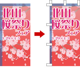 ミニのぼり旗をオリジナル印刷で特注制作！受付けなどに！