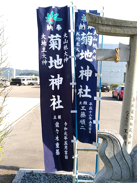 のぼり旗 古布 オーバーオール オールインワンサロペット みやこ染め 