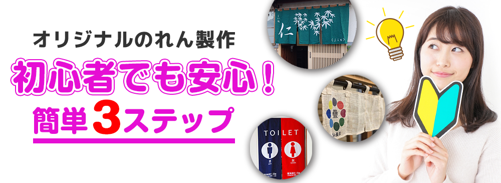 ☆職人手作り☆開閉スライド式玉のれん