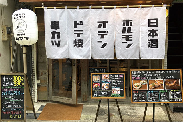 店頭のれんをおしゃれに安くオーダー製作いたします！