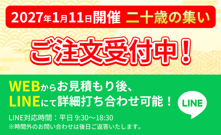 成人式扇子・卒業式扇子のオーダーメイド製作！名入れ対応可能