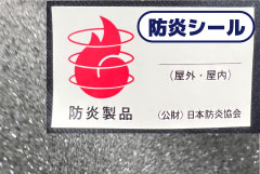 難燃ウレタン