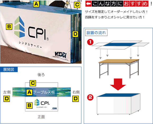 こんな方におすすめ：サイズを限定してオーダーメイドしたい方！ 四隅をすっきりとオシャレに見せたい方！