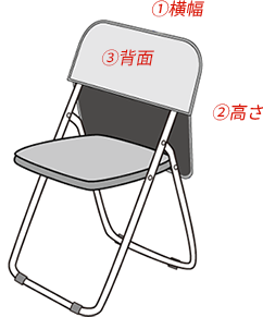 オリジナル椅子カバーの見本画像