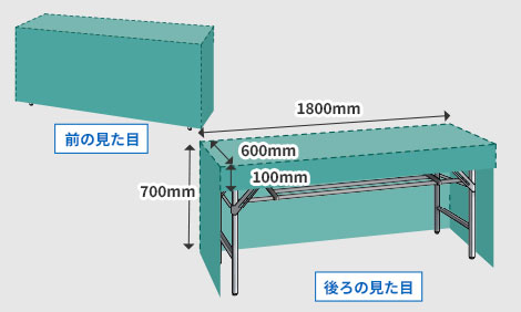 後ろ開放タイプ（ボックス型）