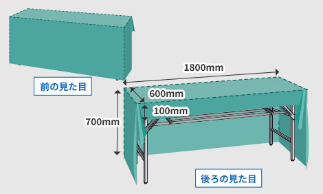 後ろ開放タイプ（半ボックス型）