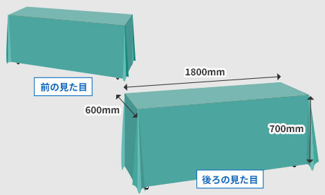 全面隠すタイプ