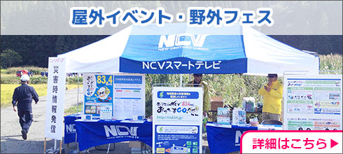 屋外イベント・野外フェス